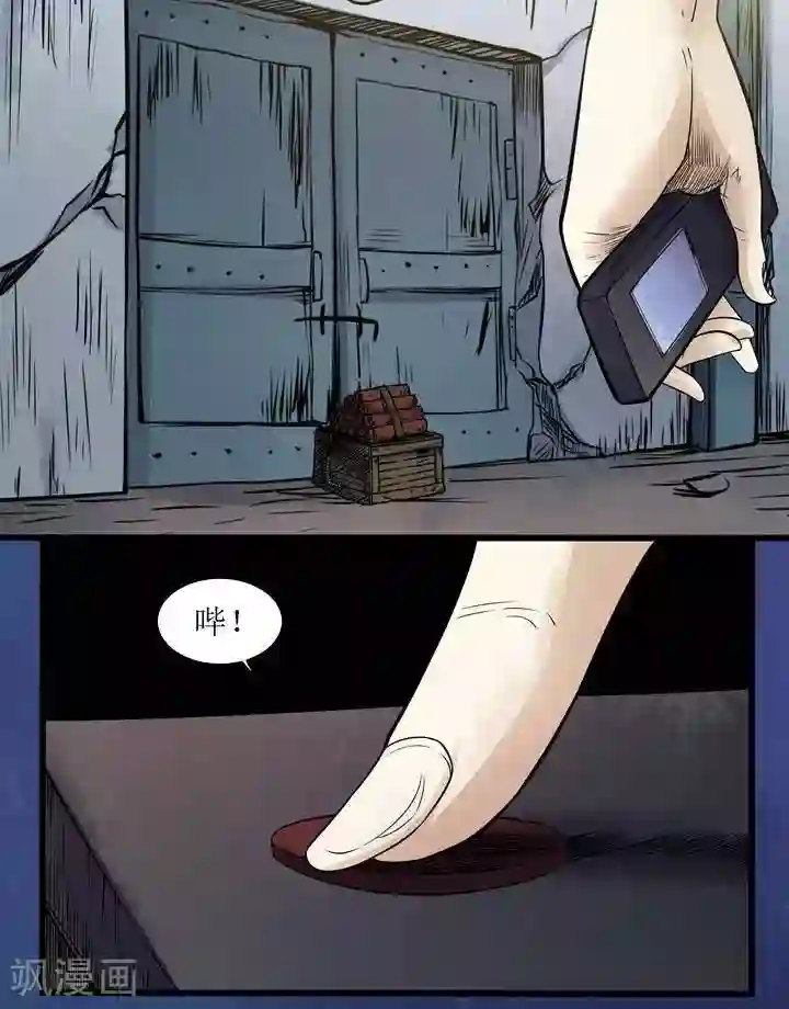 诡念人间第70话