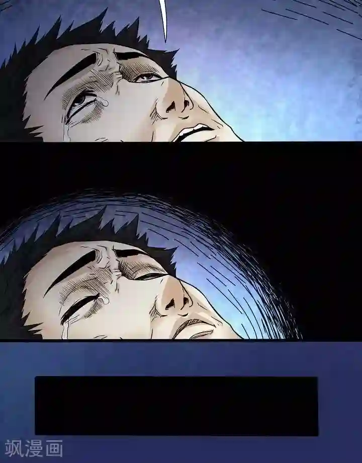 诡念人间第70话