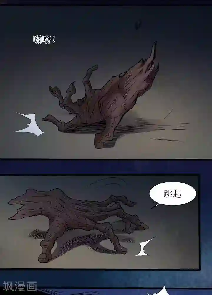 诡念人间第70话