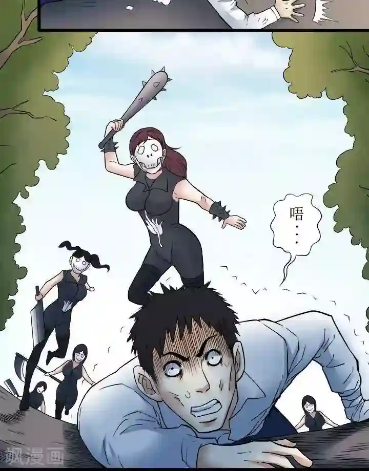 诡念人间第71话