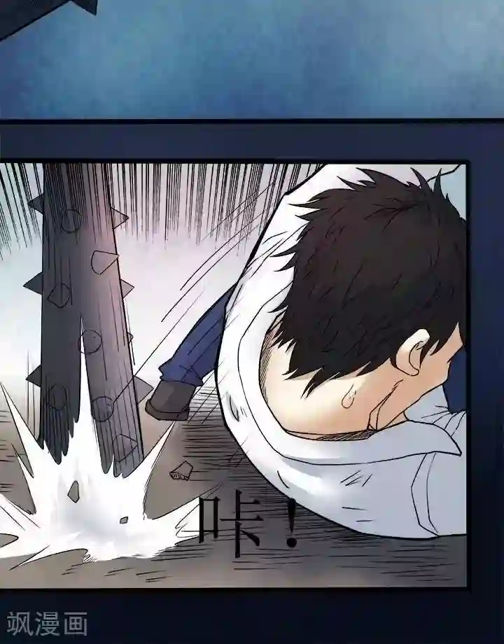 诡念人间第71话