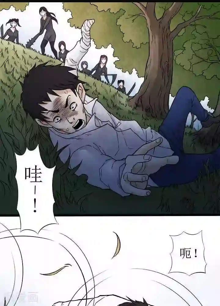 诡念人间第71话