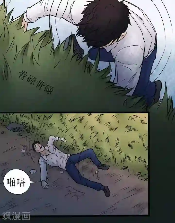 诡念人间第71话