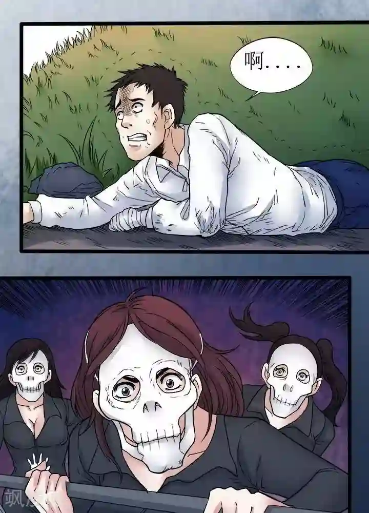 诡念人间第71话