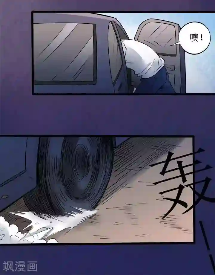 诡念人间第71话