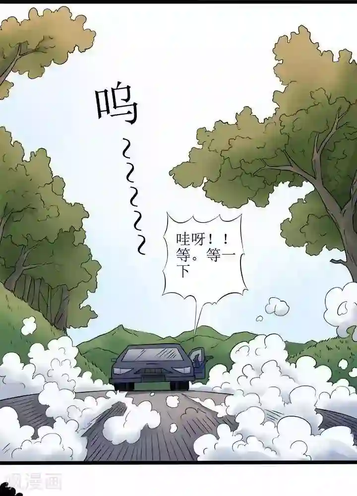 诡念人间第71话