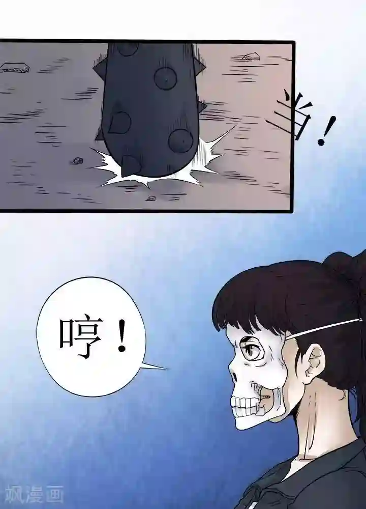 诡念人间第71话