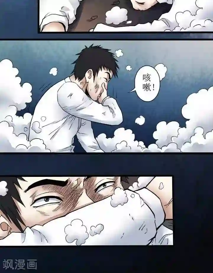 诡念人间第71话