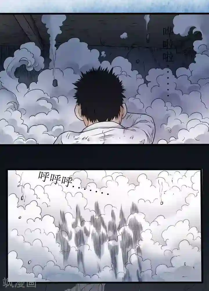 诡念人间第71话