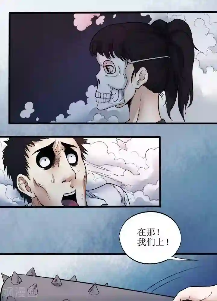 诡念人间第71话