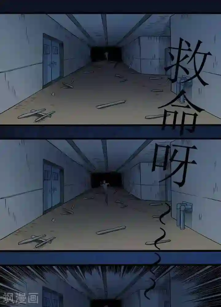 诡念人间第71话