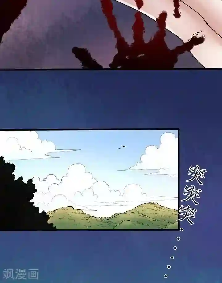 诡念人间第72话