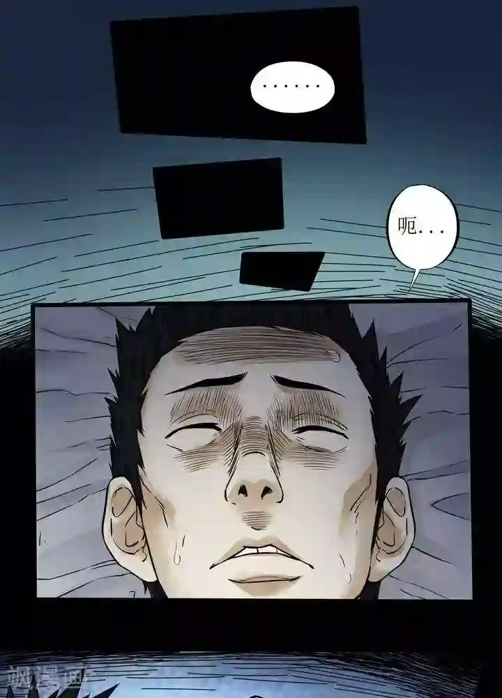 诡念人间第72话