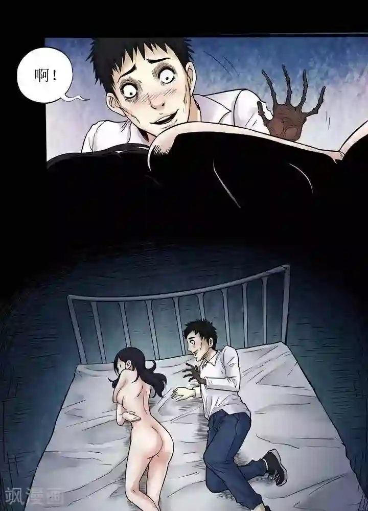 诡念人间第72话