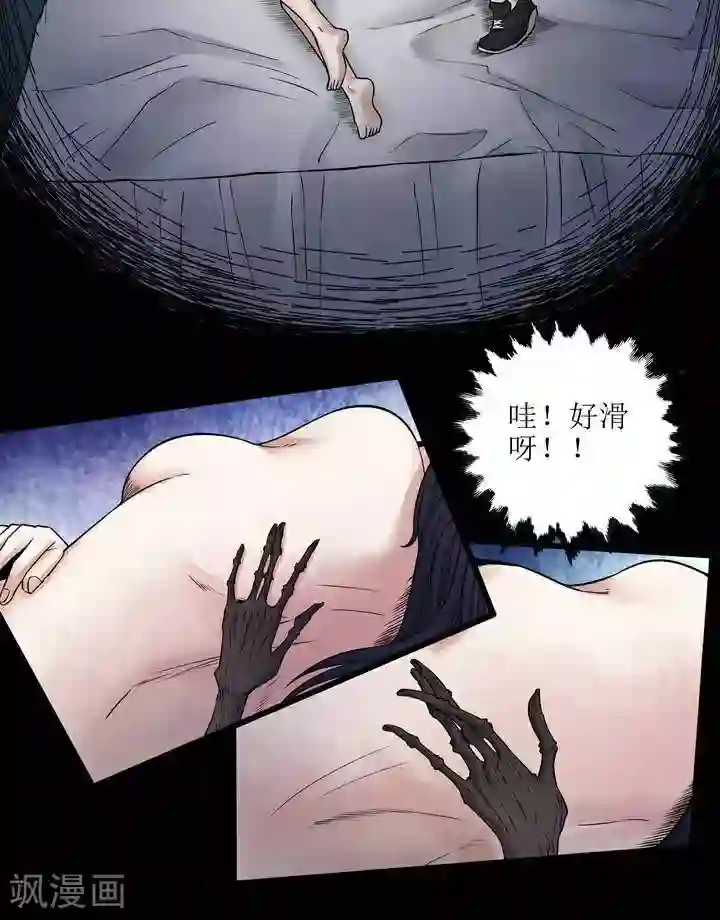 诡念人间第72话