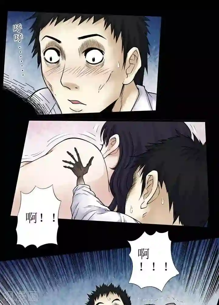 诡念人间第72话