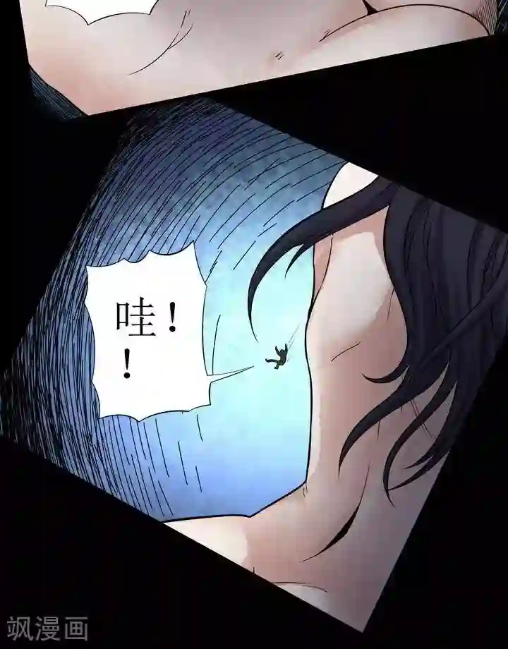 诡念人间第72话