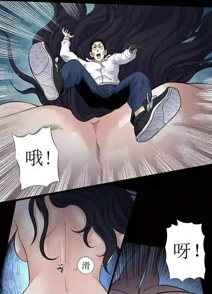 诡念人间第72话