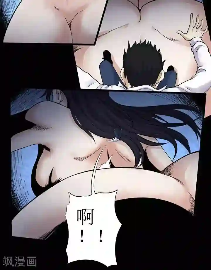 诡念人间第72话