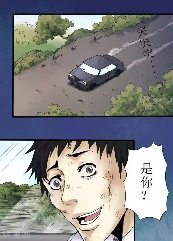 诡念人间第72话