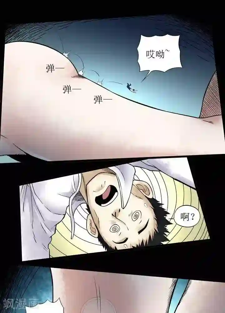 诡念人间第72话