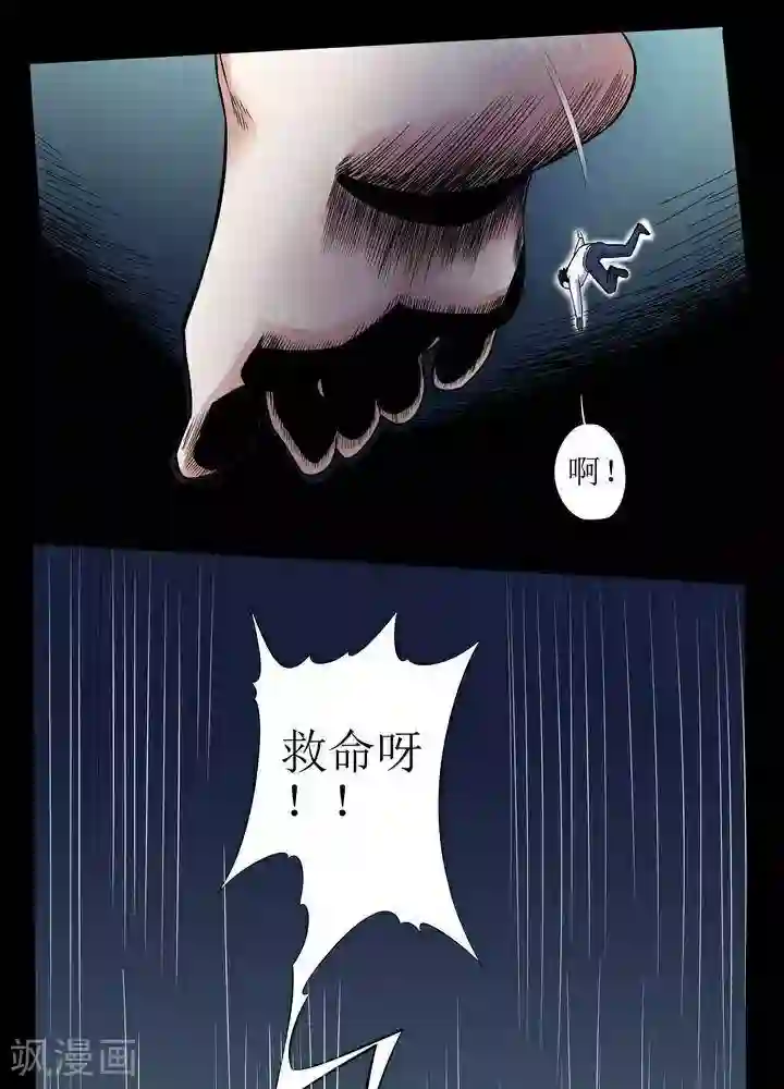 诡念人间第72话