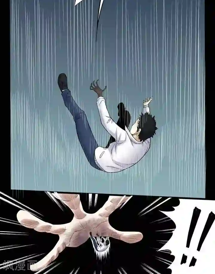 诡念人间第72话