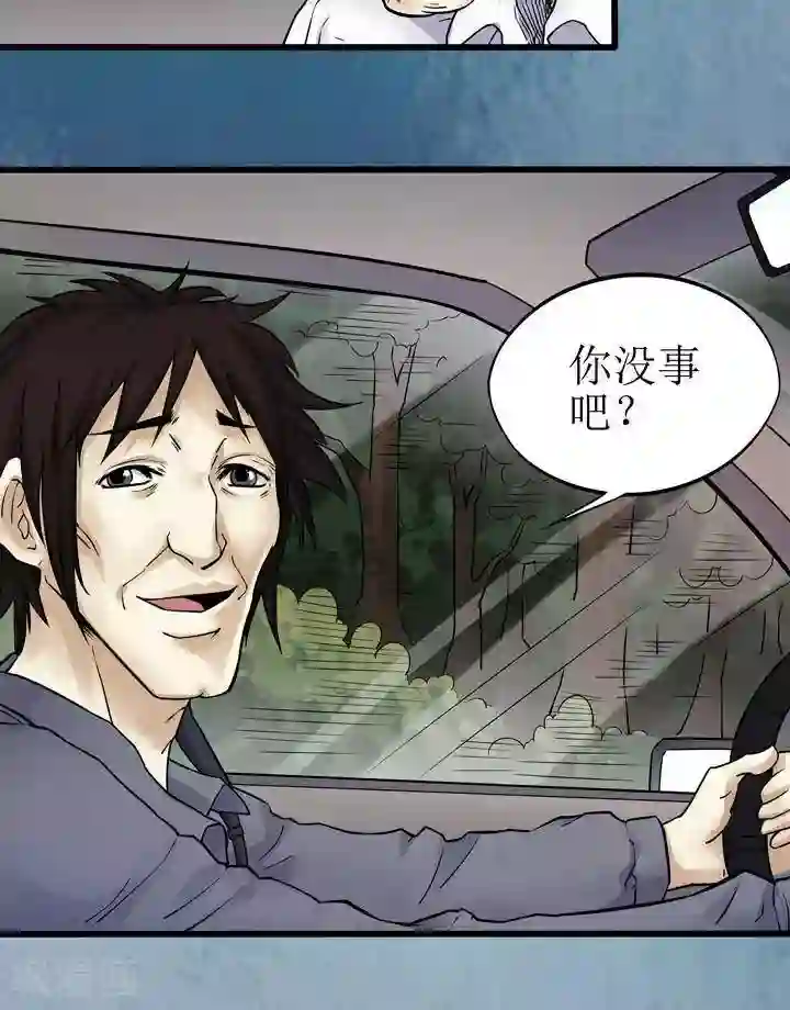 诡念人间第72话