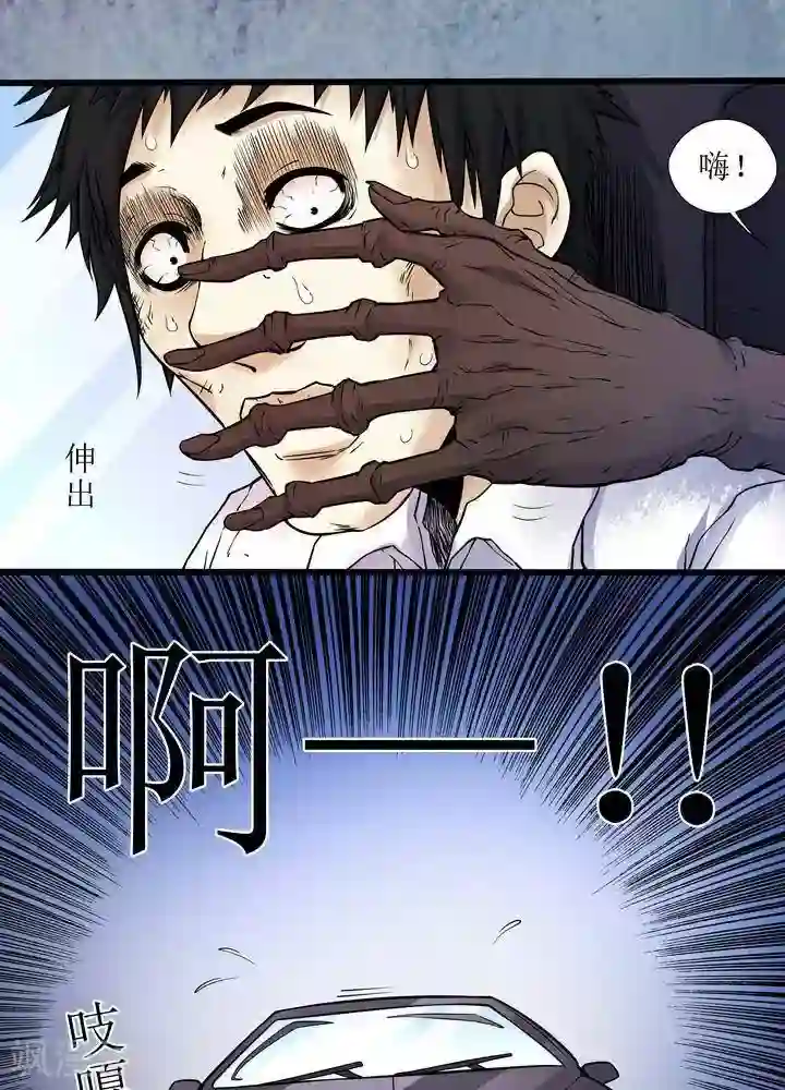 诡念人间第72话