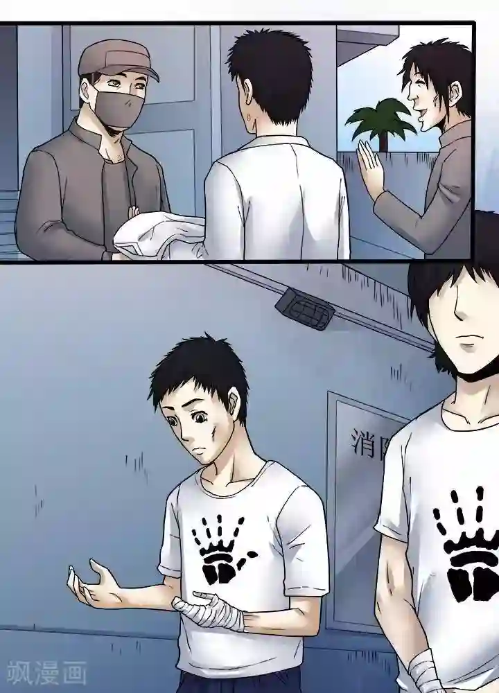 诡念人间第73话