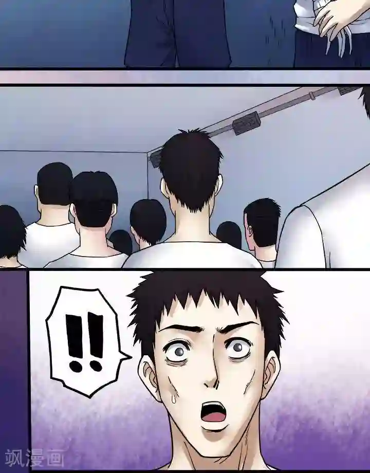 诡念人间第73话