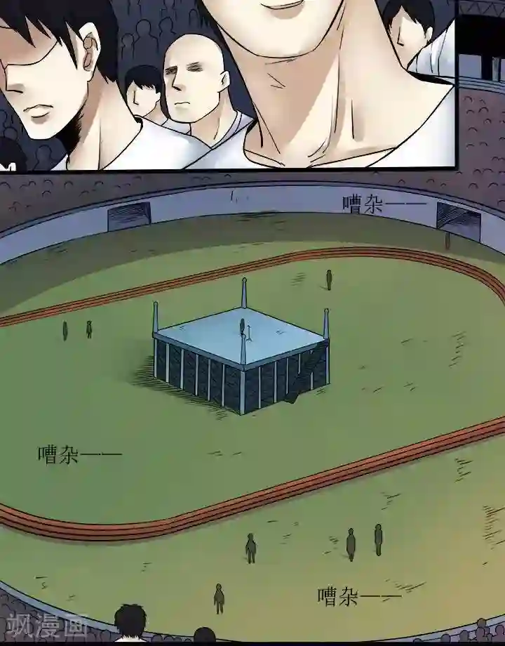 诡念人间第73话