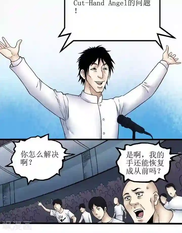 诡念人间第73话