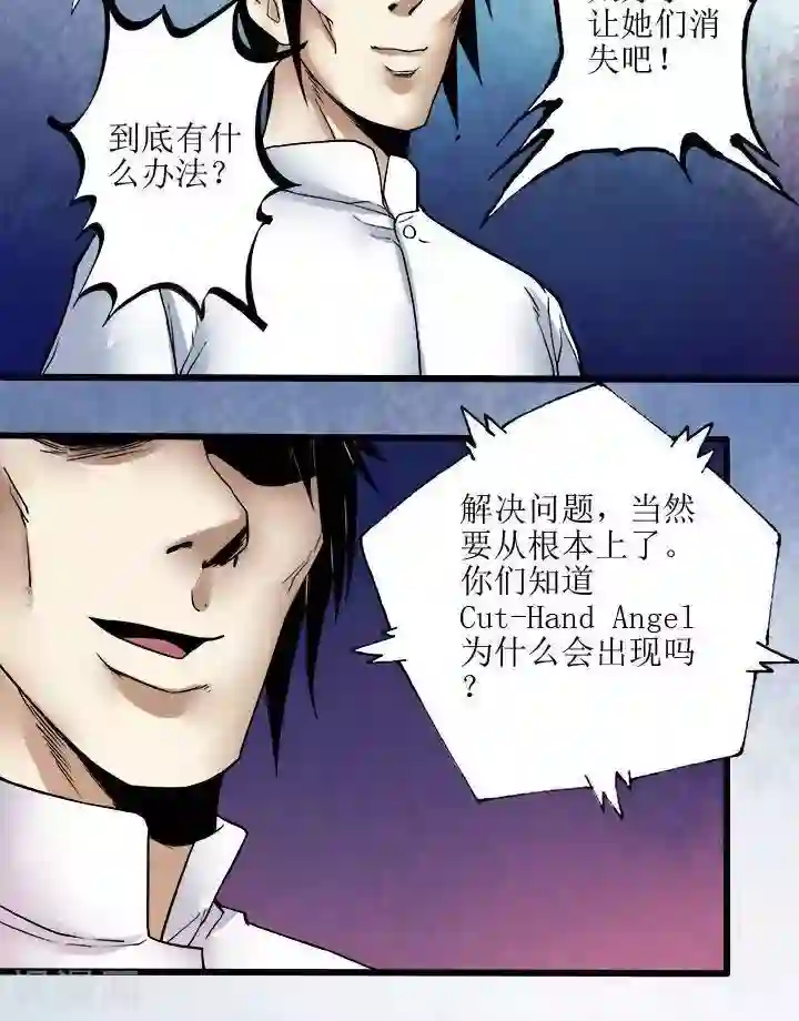 诡念人间第73话