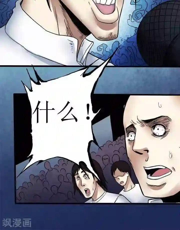 诡念人间第73话