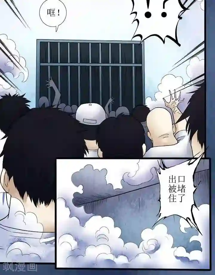 诡念人间第73话