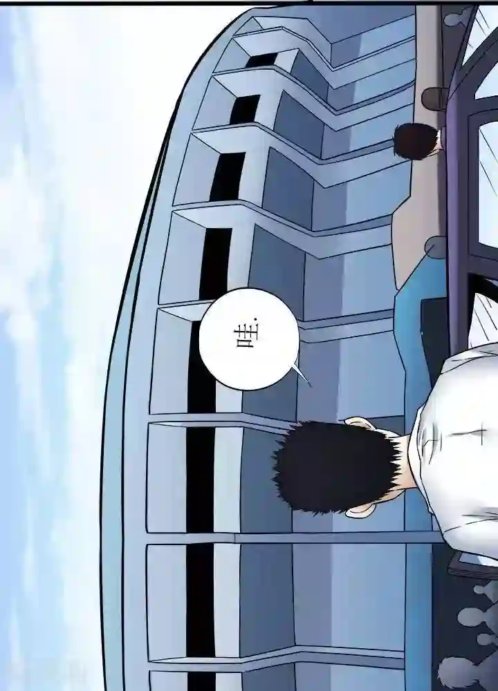 诡念人间第73话