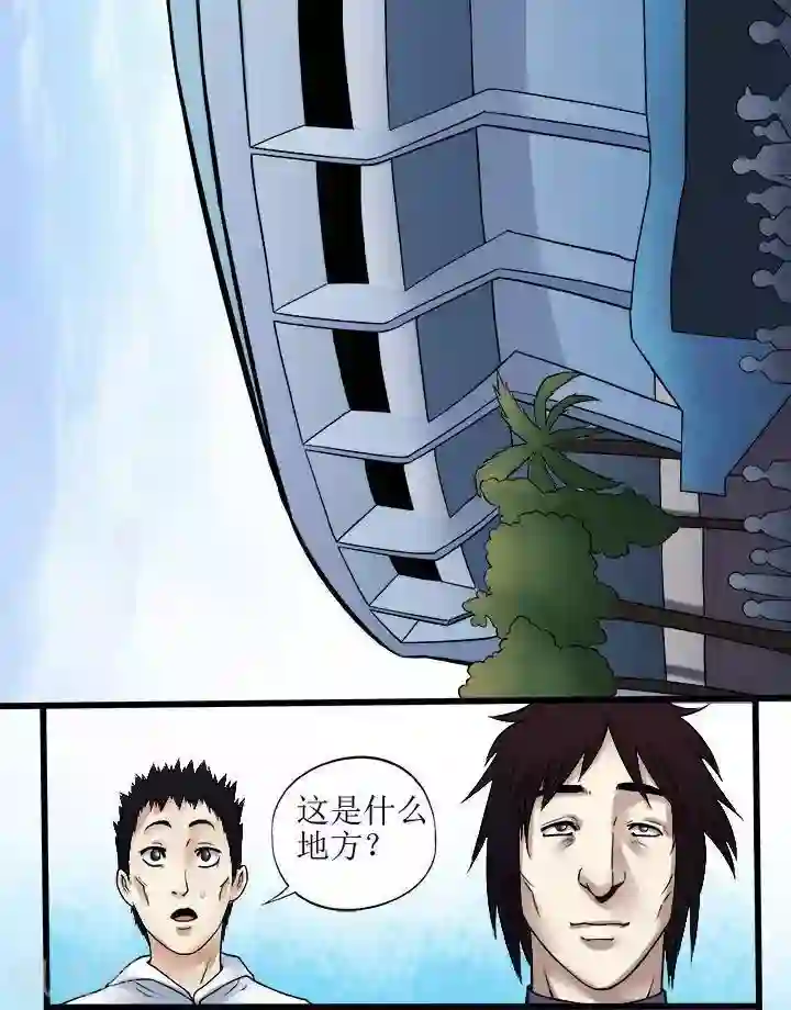 诡念人间第73话