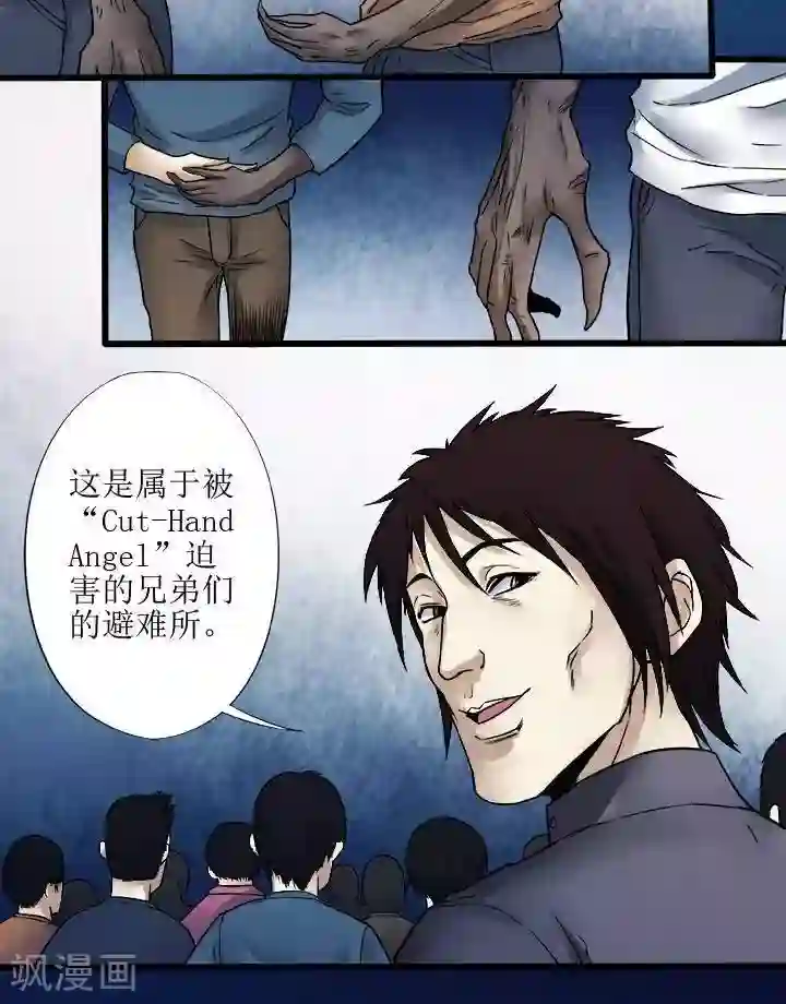 诡念人间第73话