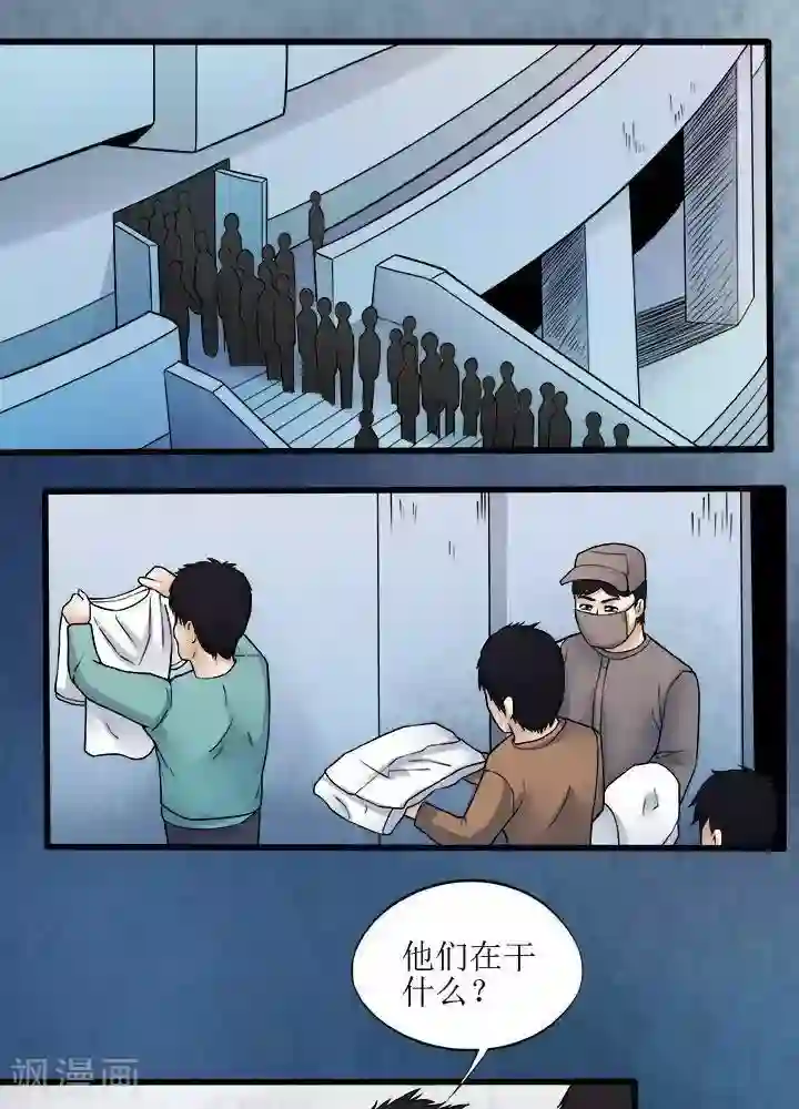 诡念人间第73话