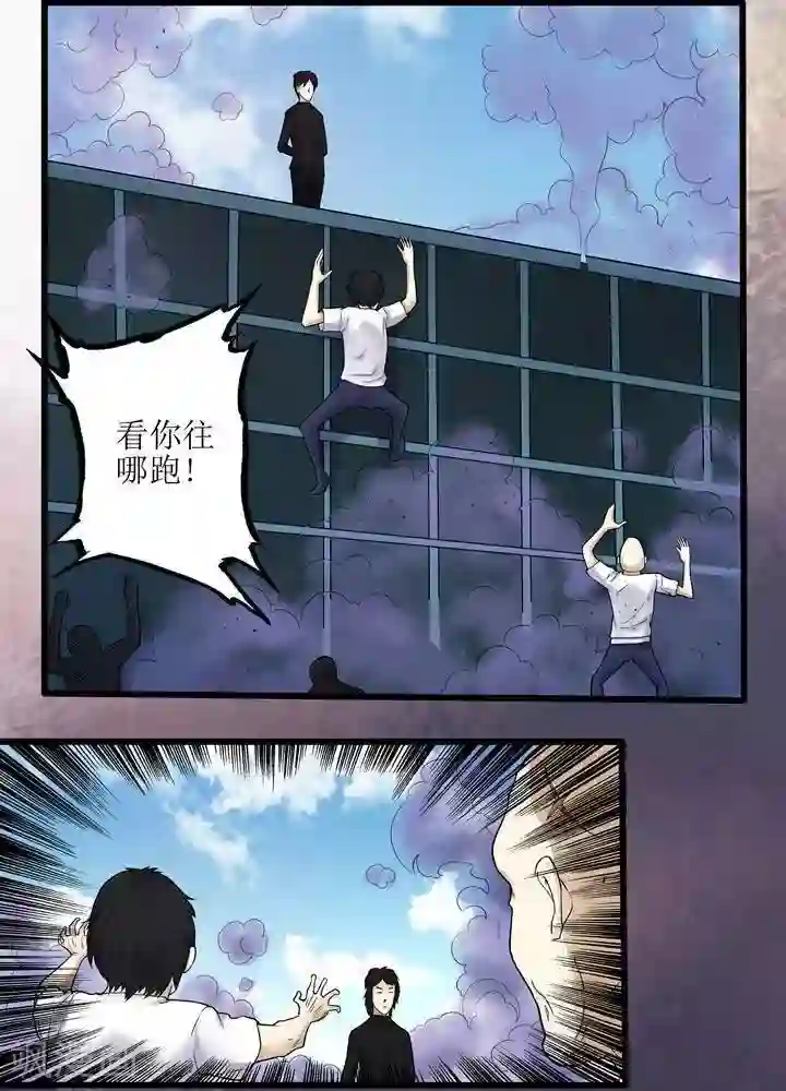 诡念人间第74话