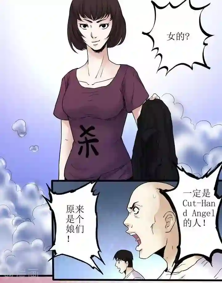 诡念人间第74话