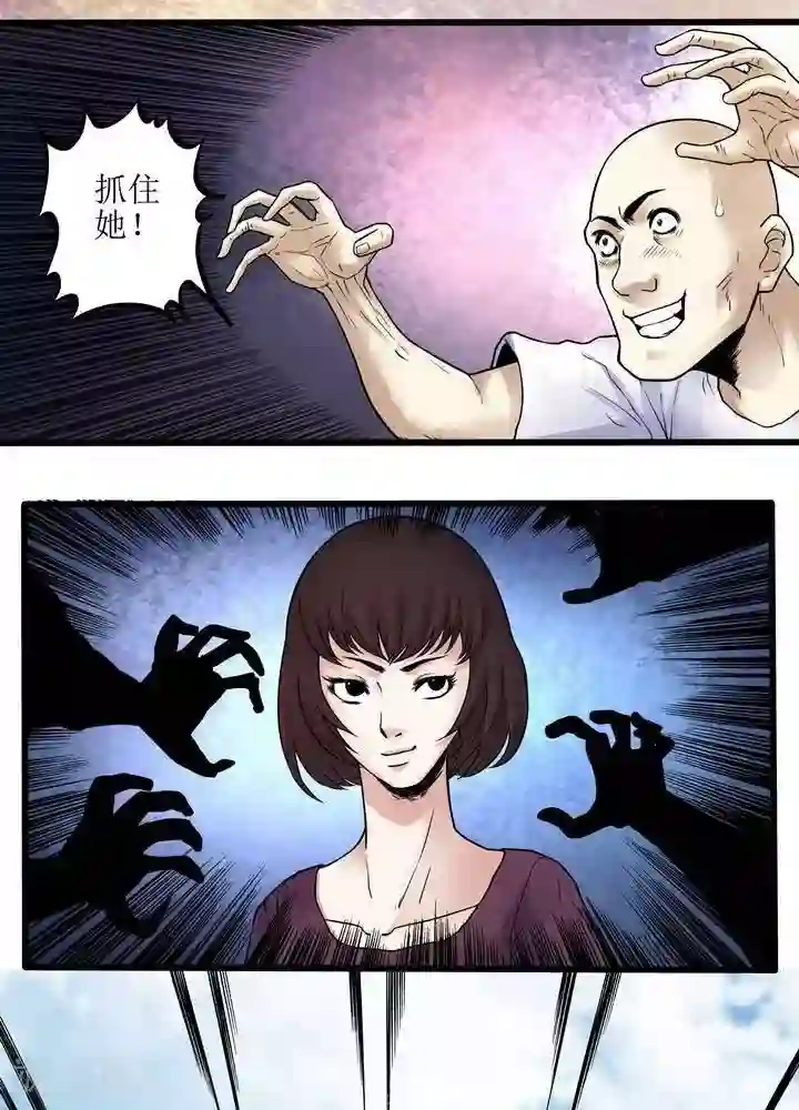 诡念人间第74话