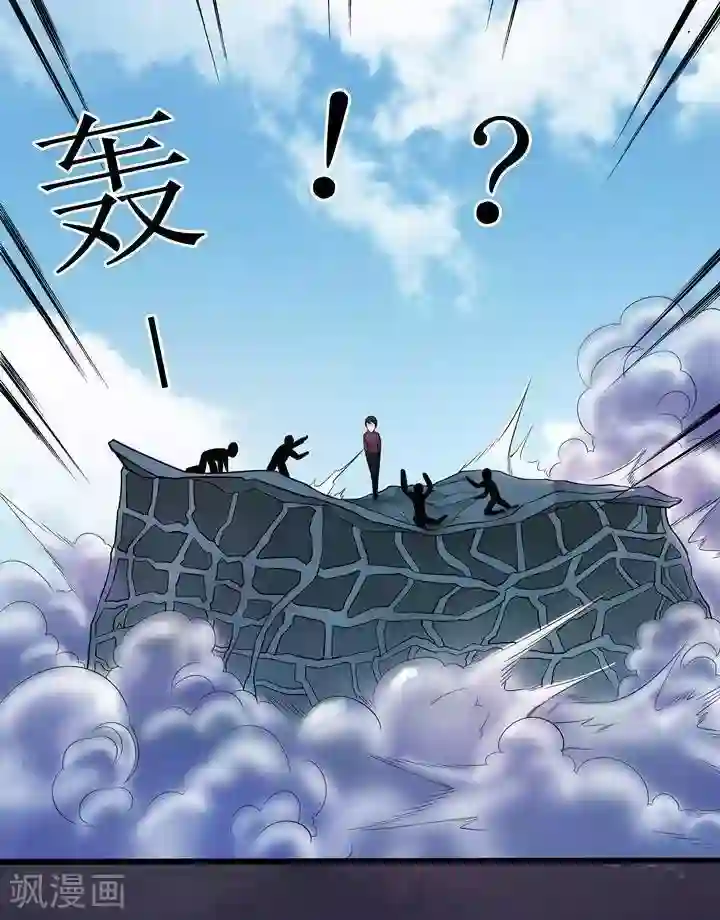 诡念人间第74话