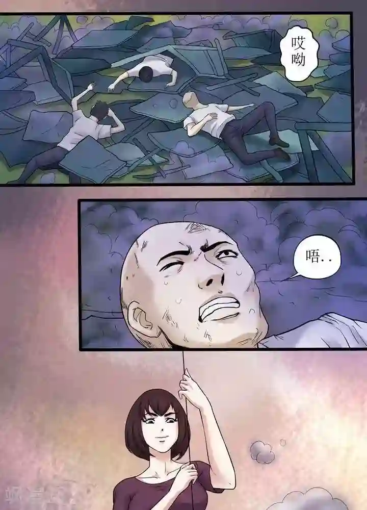 诡念人间第74话