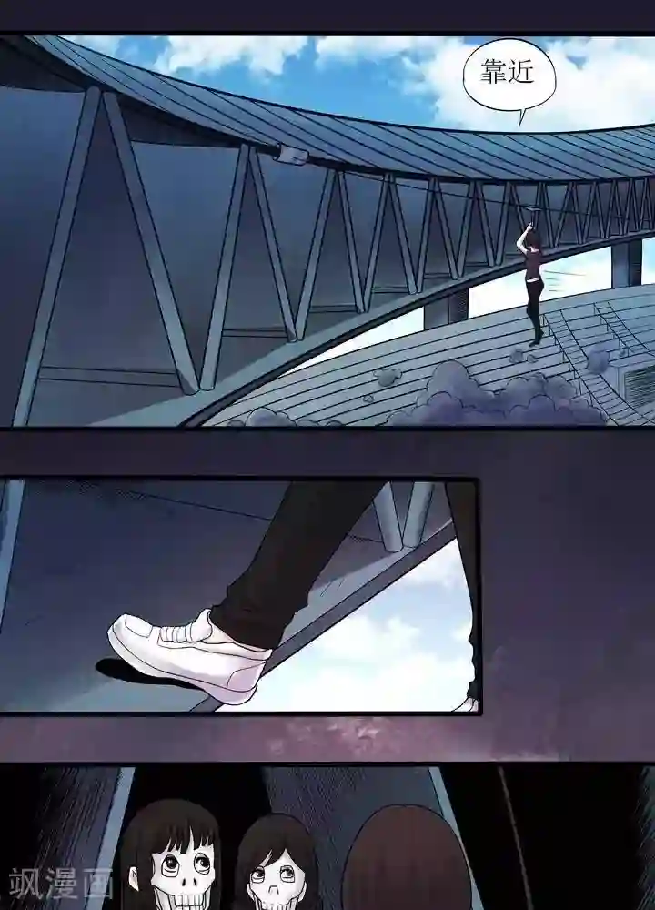 诡念人间第74话