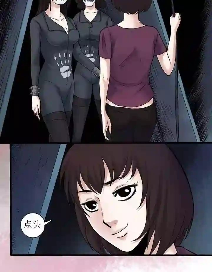 诡念人间第74话