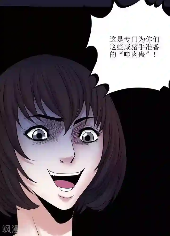 诡念人间第74话