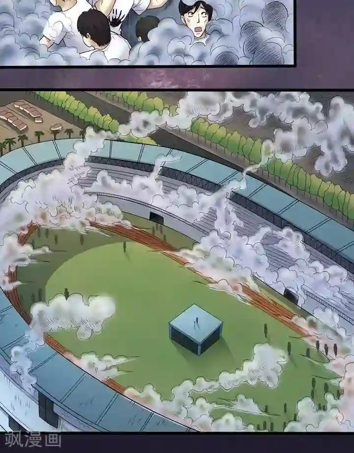 诡念人间第74话