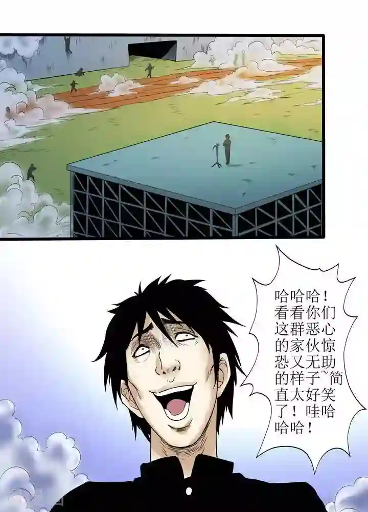 诡念人间第74话